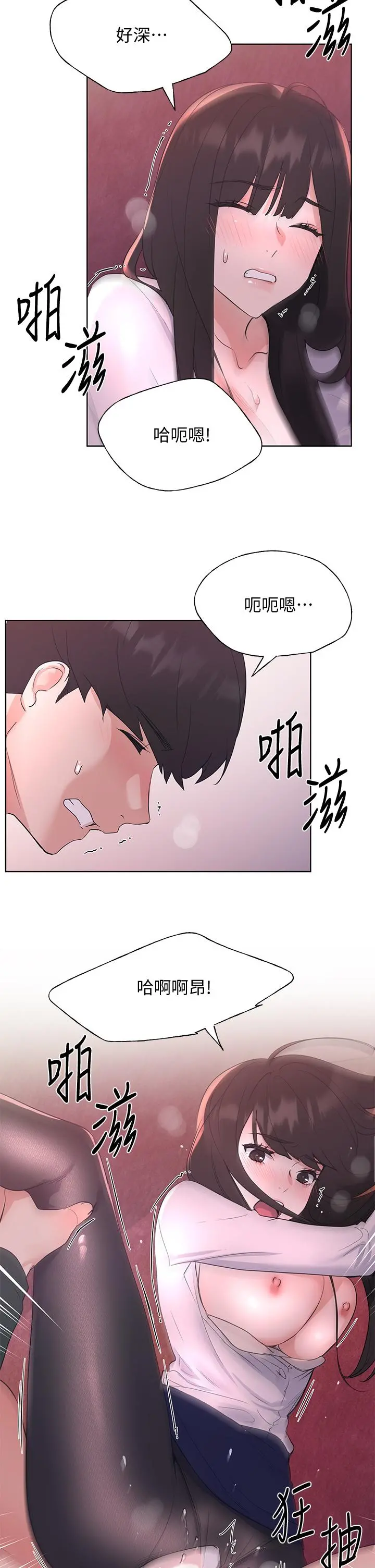 重考生 - 第109话-我还想要 - page 24