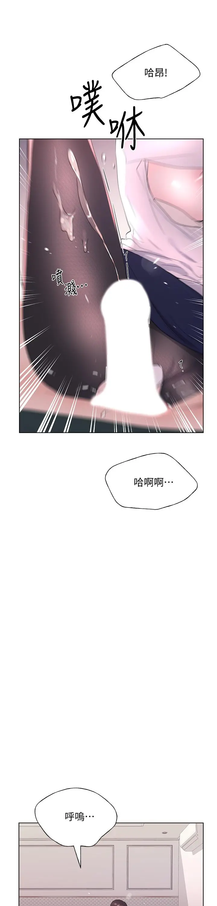 重考生 - 第109话-我还想要 - page 26