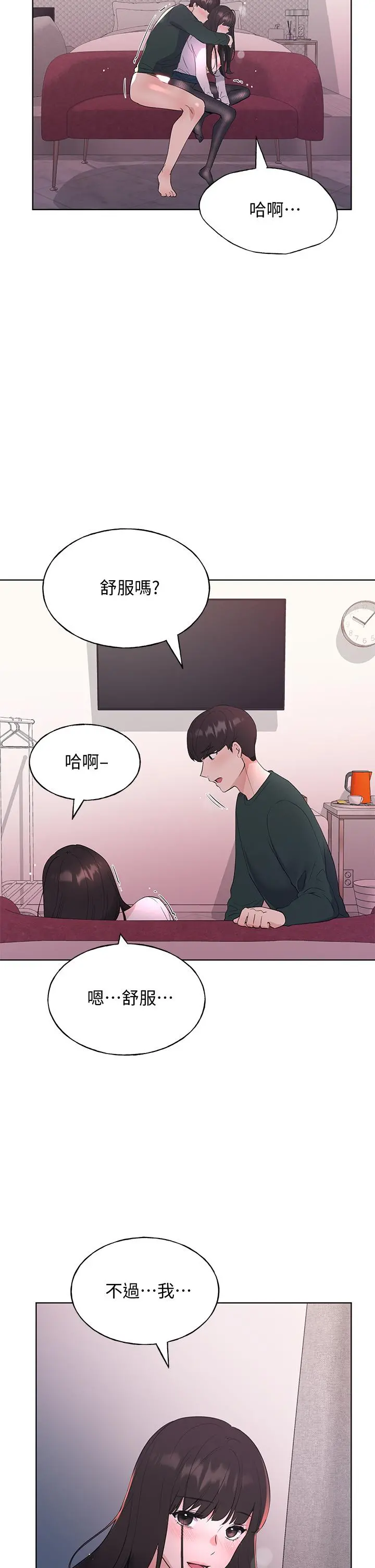 重考生 - 第109话-我还想要 - page 27