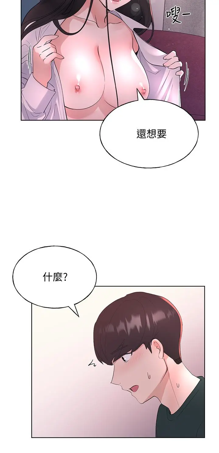 重考生 - 第109话-我还想要 - page 28