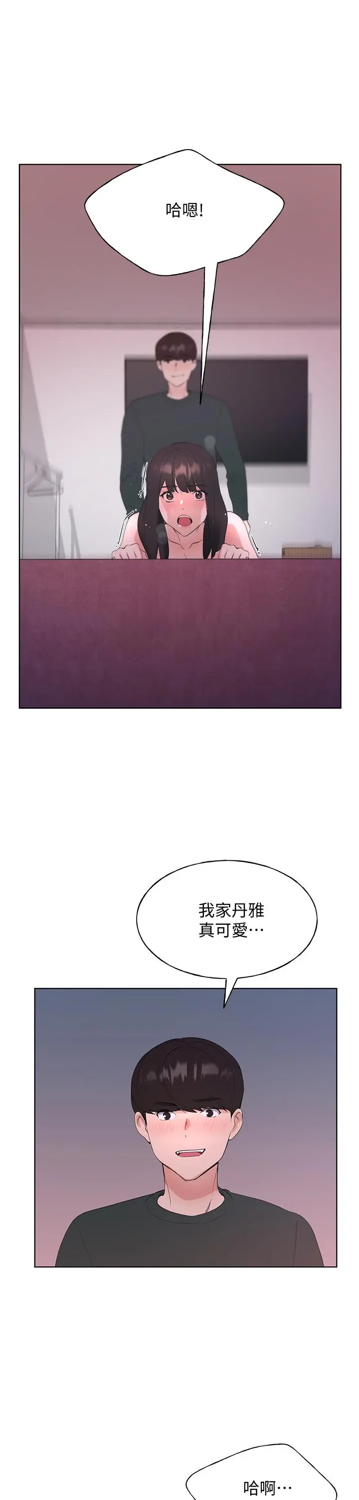 重考生 - 第109话-我还想要 - page 30
