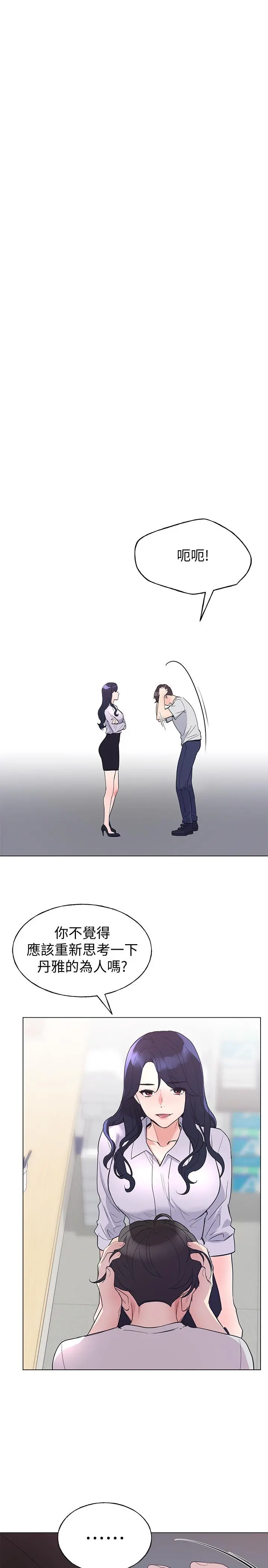 重考生 - 第90话-你要骗我到什么时候 - page 5