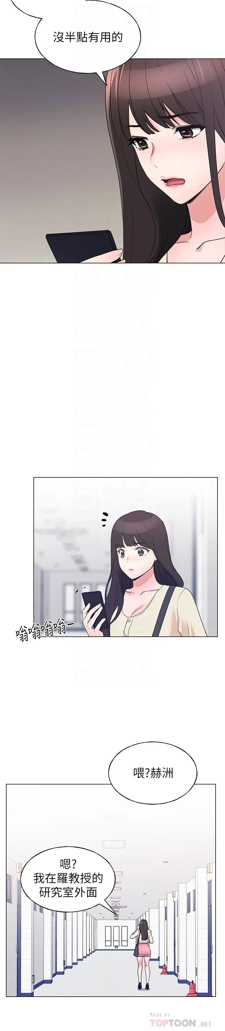 重考生 - 第90话-你要骗我到什么时候 - page 10
