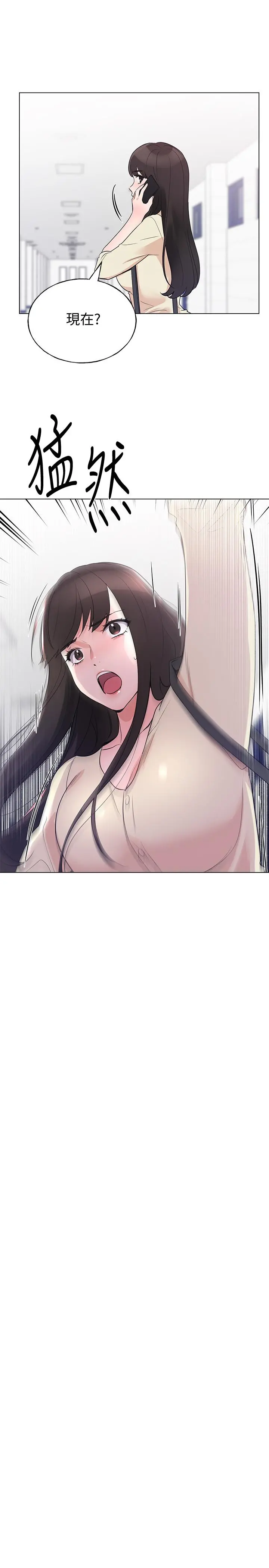 重考生 - 第90话-你要骗我到什么时候 - page 11