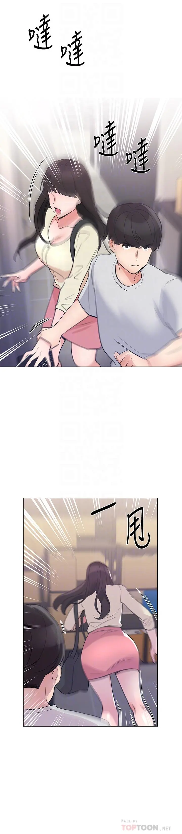 重考生 - 第90话-你要骗我到什么时候 - page 12