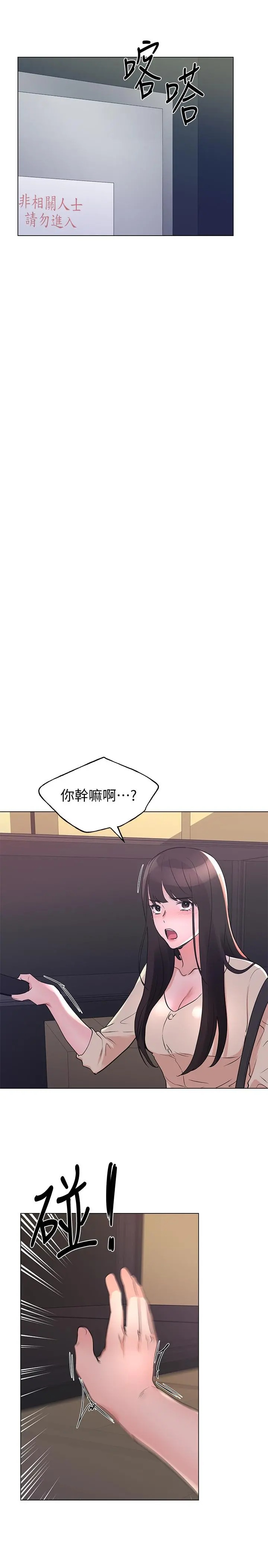重考生 - 第90话-你要骗我到什么时候 - page 13