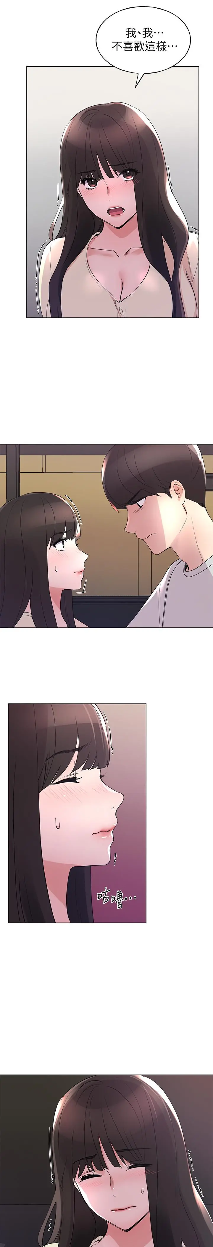 重考生 - 第90话-你要骗我到什么时候 - page 15