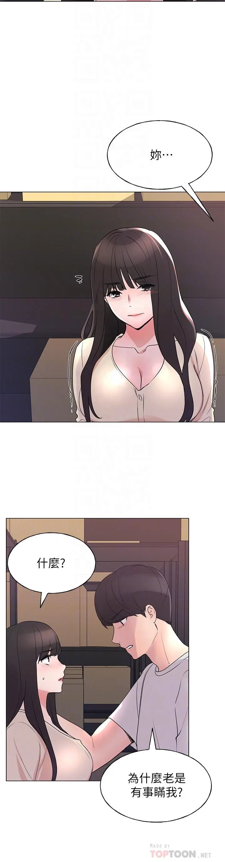重考生 - 第90话-你要骗我到什么时候 - page 16