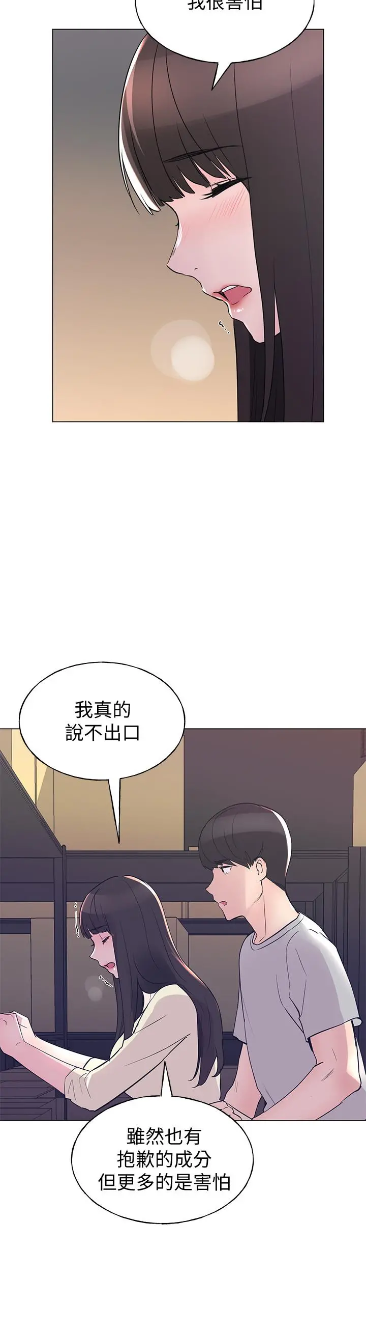 重考生 - 第90话-你要骗我到什么时候 - page 22