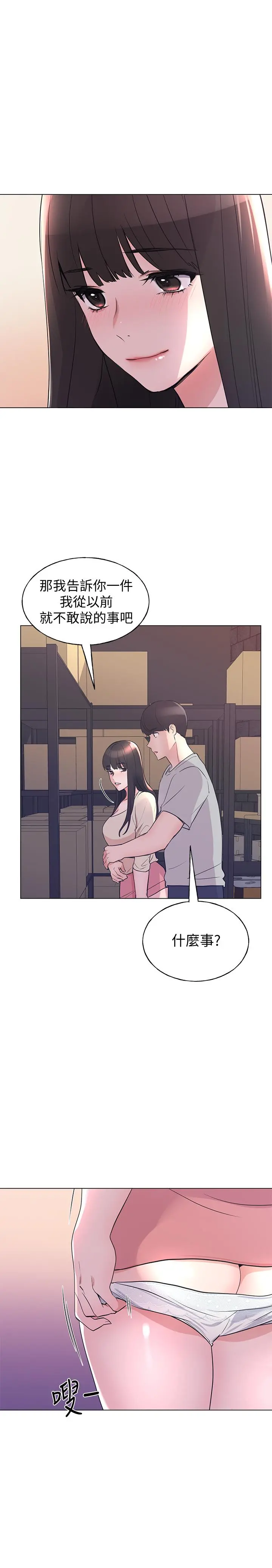 重考生 - 第90话-你要骗我到什么时候 - page 25