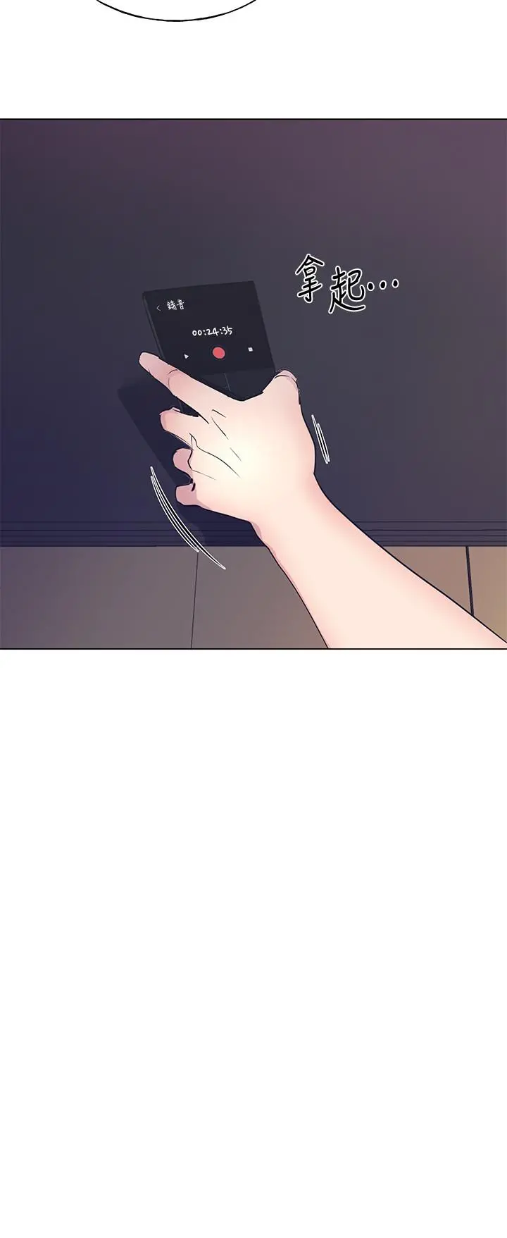 重考生 - 第90话-你要骗我到什么时候 - page 28