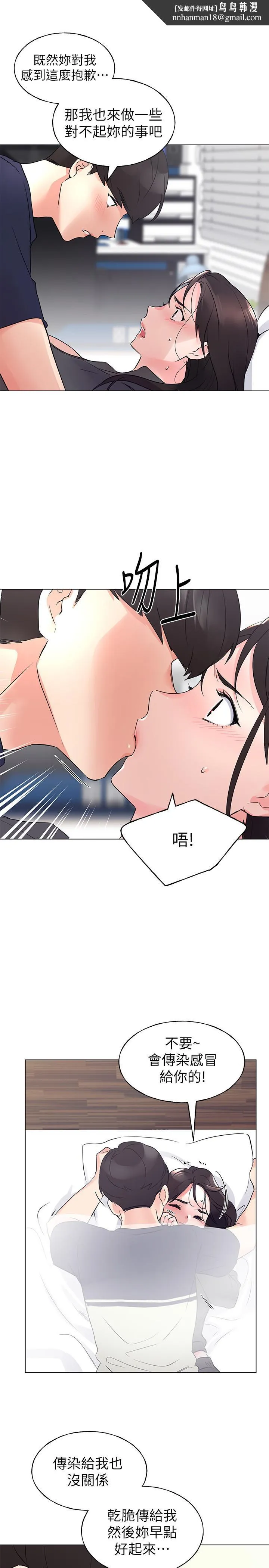 重考生 - 第85话-丹雅的身体湿透了 - page 1