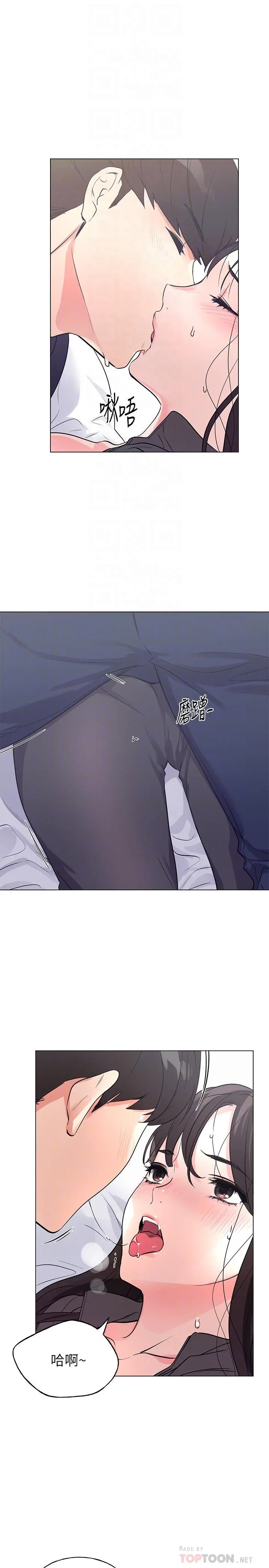重考生 - 第85话-丹雅的身体湿透了 - page 4