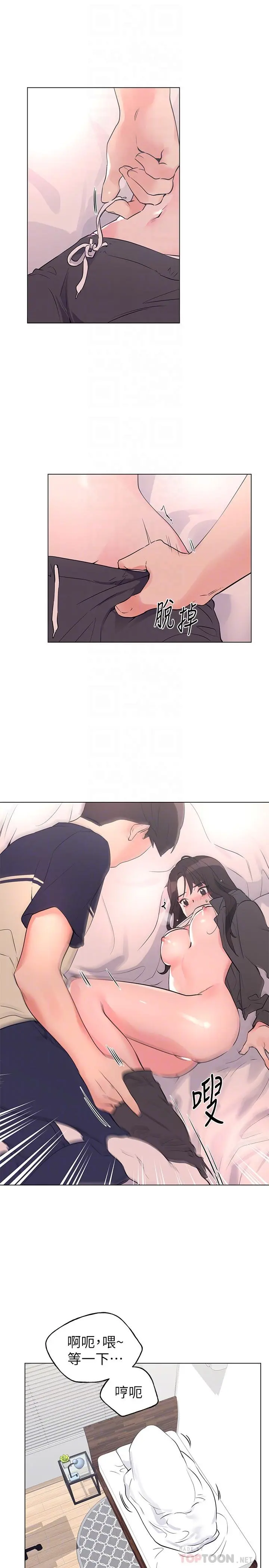重考生 - 第85话-丹雅的身体湿透了 - page 10