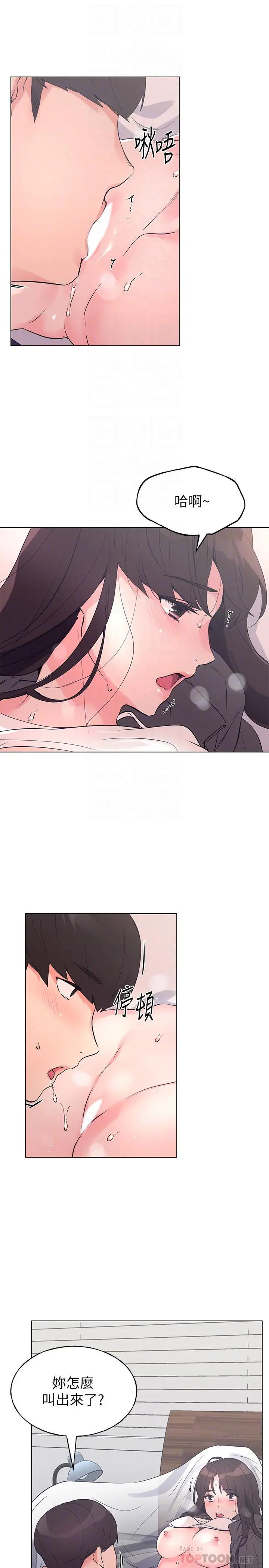 重考生 - 第85话-丹雅的身体湿透了 - page 14