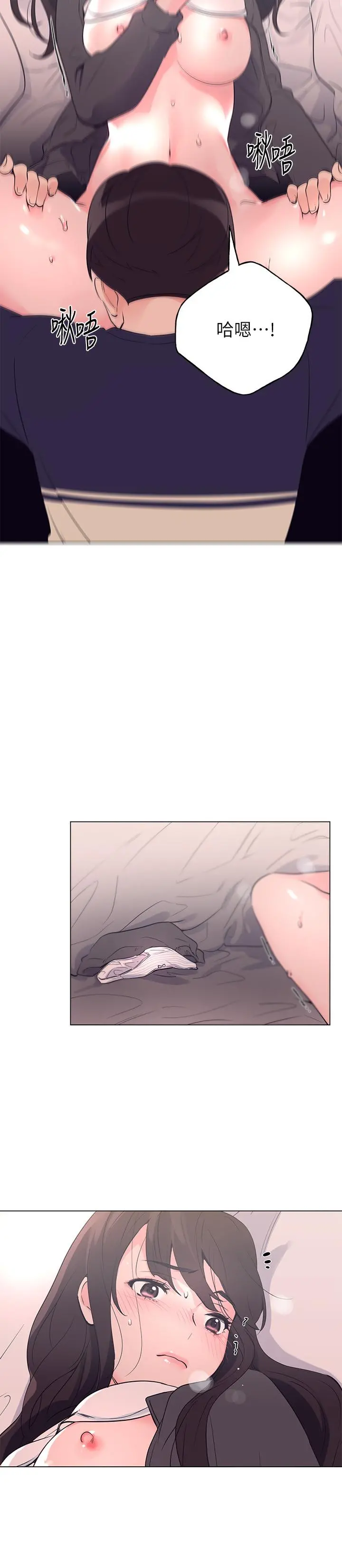 重考生 - 第85话-丹雅的身体湿透了 - page 17