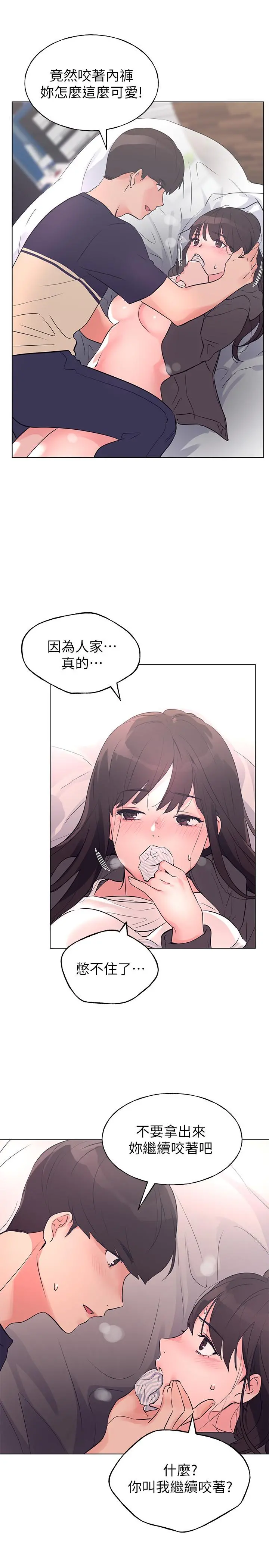 重考生 - 第85话-丹雅的身体湿透了 - page 20