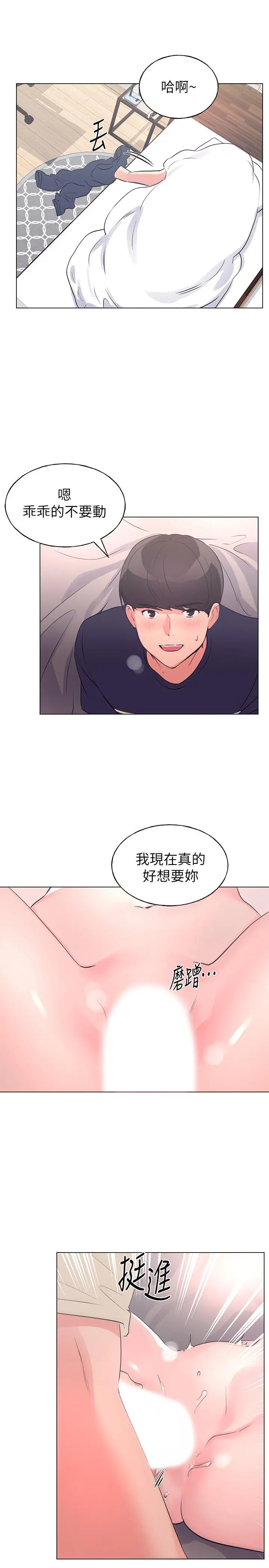 重考生 - 第85话-丹雅的身体湿透了 - page 22