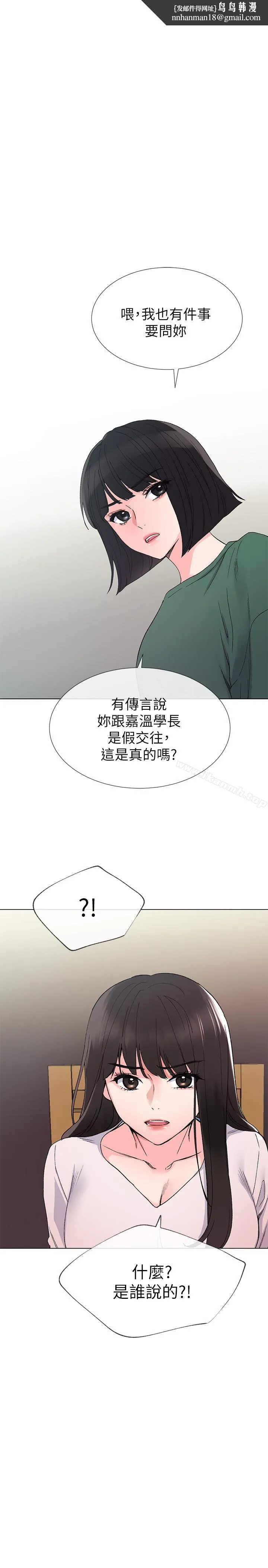 重考生 - 第41话-丹雅决心要报仇 - page 1