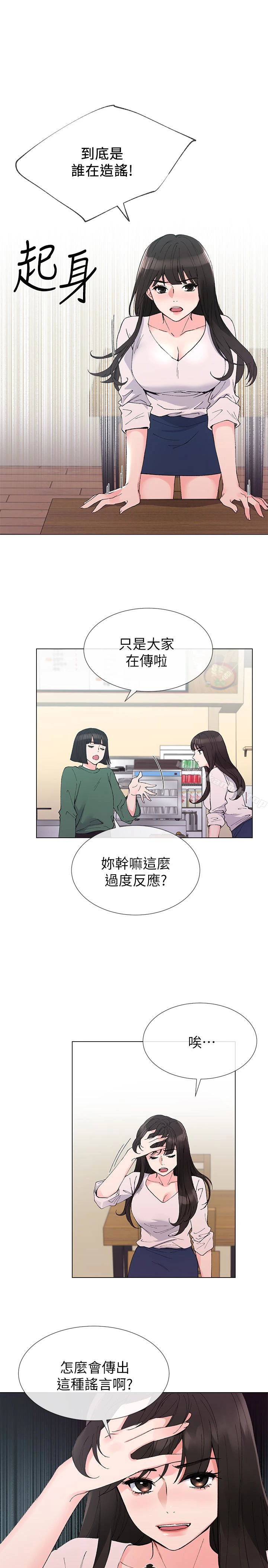 重考生 - 第41话-丹雅决心要报仇 - page 3