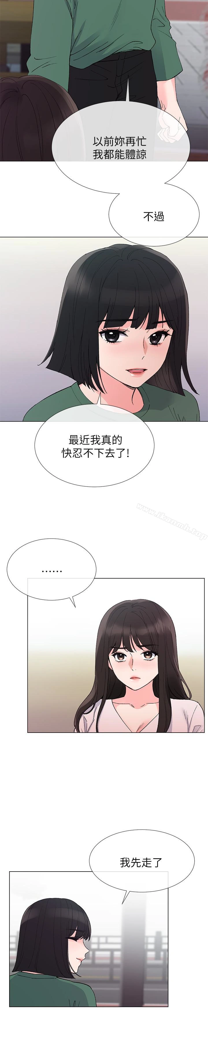 重考生 - 第41话-丹雅决心要报仇 - page 6
