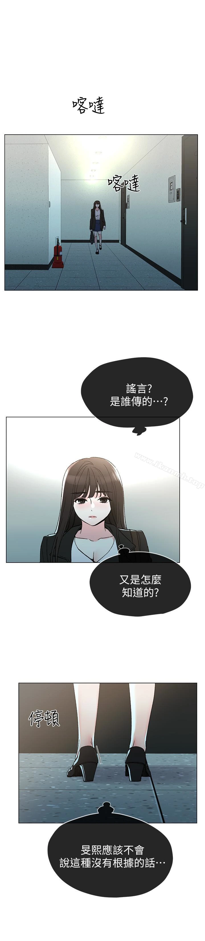 重考生 - 第41话-丹雅决心要报仇 - page 8
