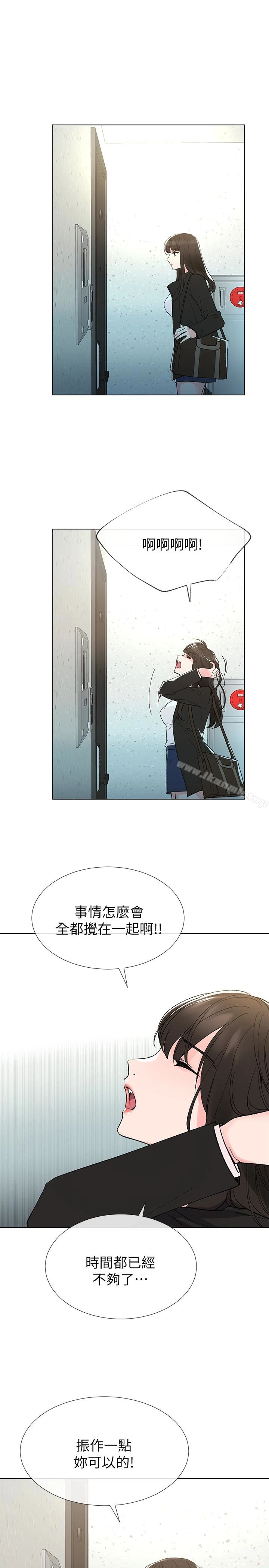 重考生 - 第41话-丹雅决心要报仇 - page 9
