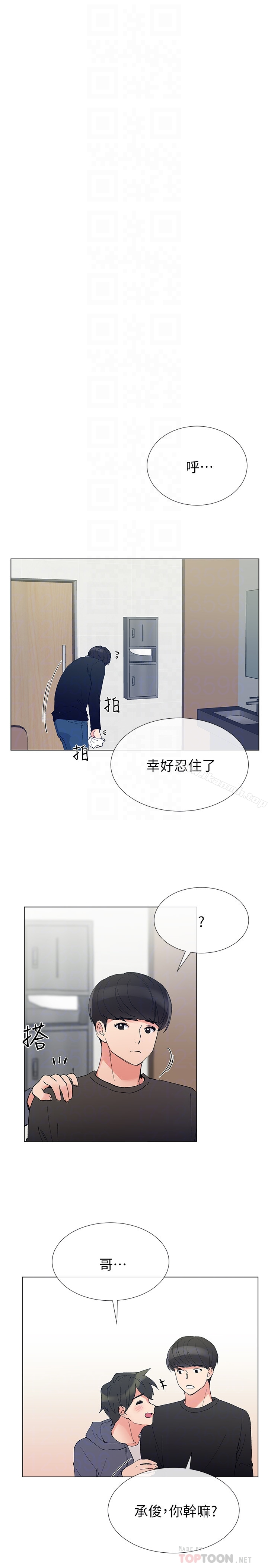 重考生 - 第41话-丹雅决心要报仇 - page 25