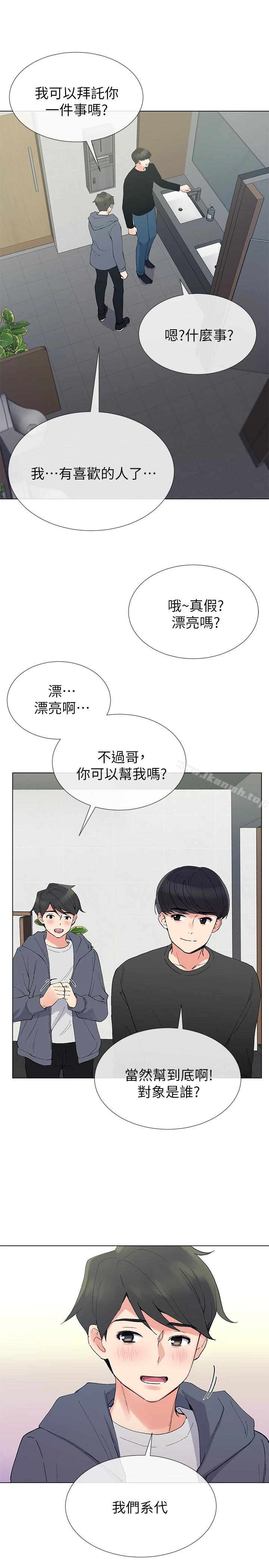 重考生 - 第41话-丹雅决心要报仇 - page 26