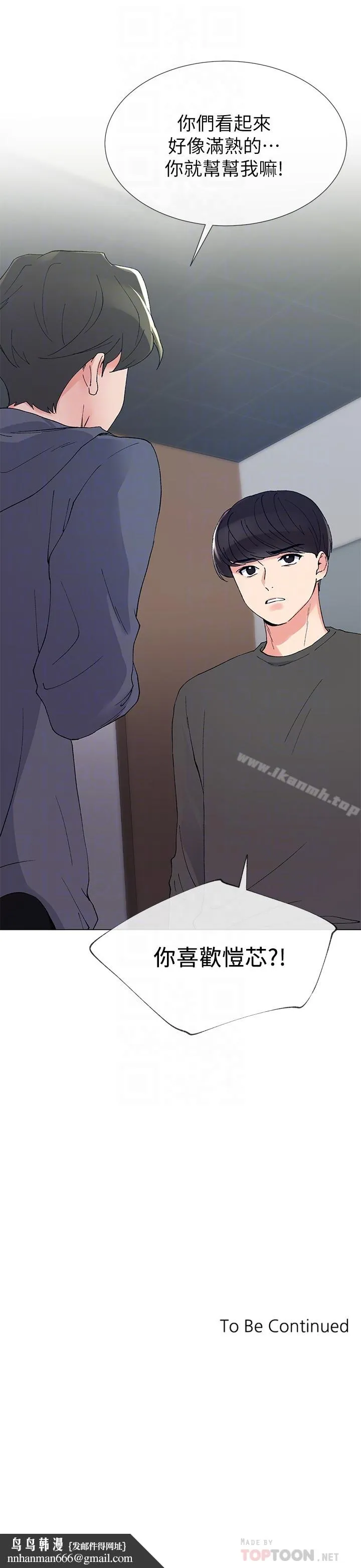 重考生 - 第41话-丹雅决心要报仇 - page 27