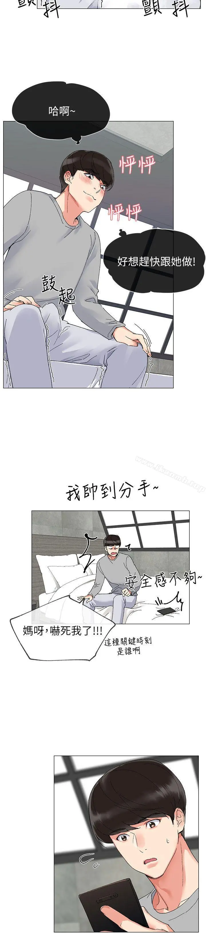 重考生 - 第2话-拍性爱影片 - page 10