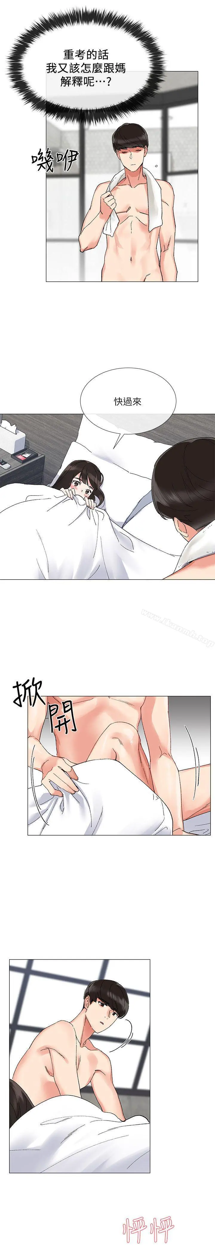 重考生 - 第2话-拍性爱影片 - page 16
