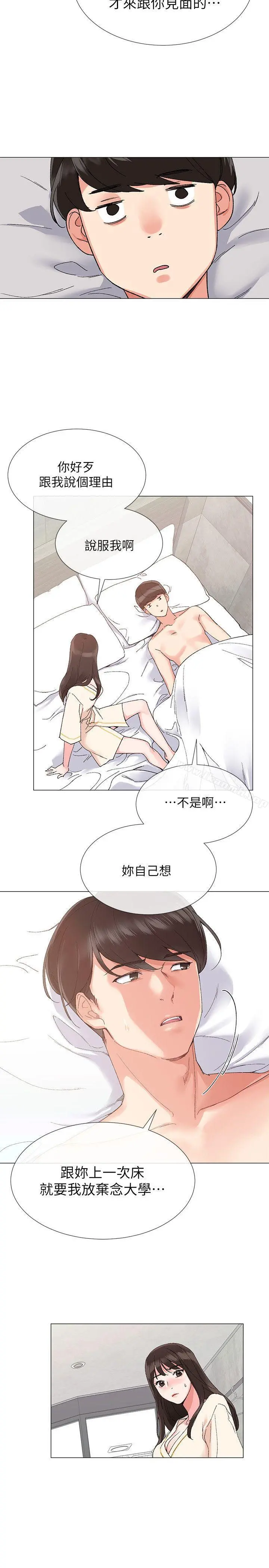 重考生 - 第2话-拍性爱影片 - page 24