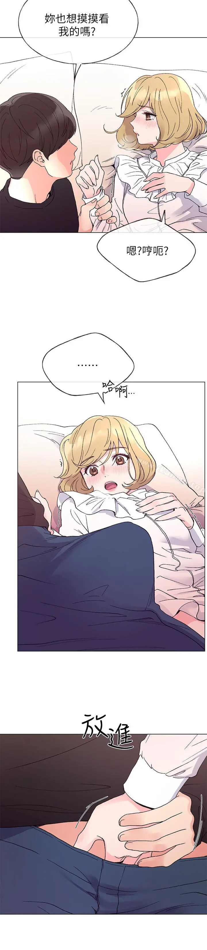 重考生 - 第44话-紧张的第一次 - page 9