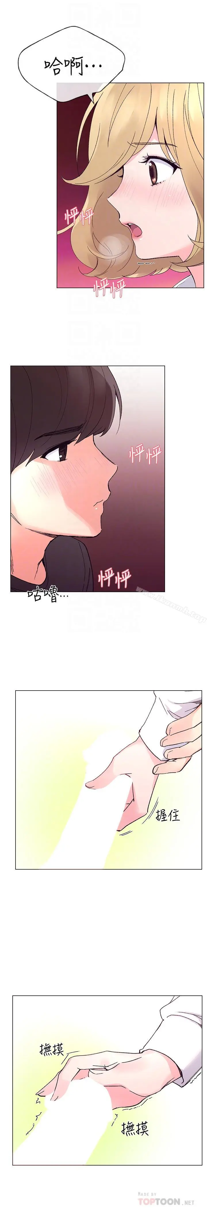 重考生 - 第44话-紧张的第一次 - page 10