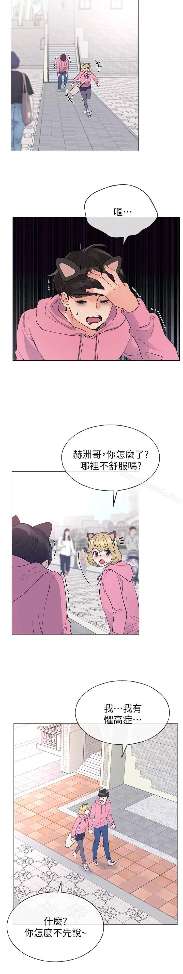 重考生 - 第44话-紧张的第一次 - page 22