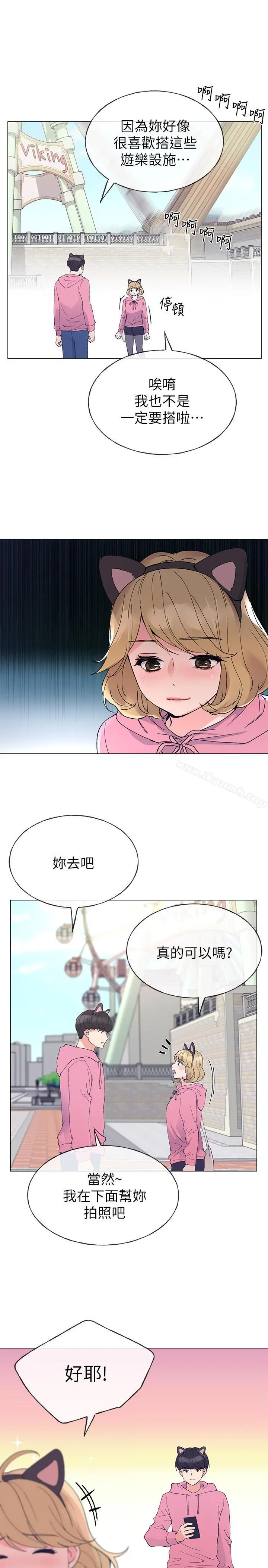 重考生 - 第44话-紧张的第一次 - page 23