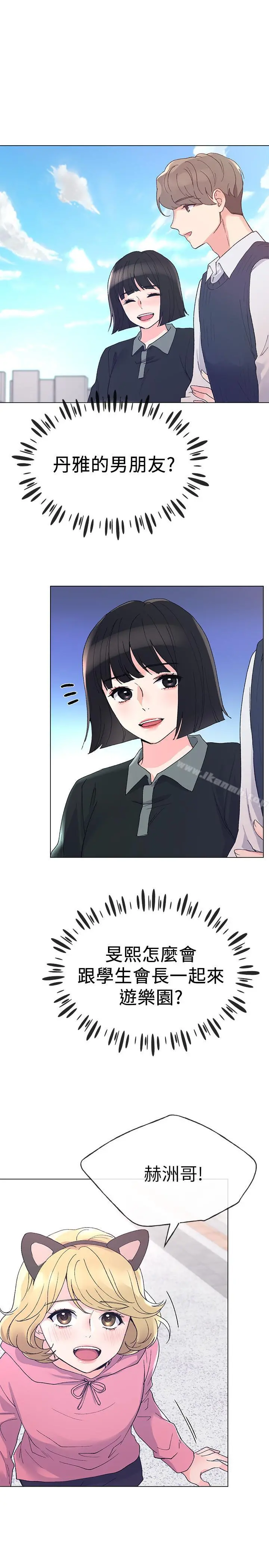 重考生 - 第44话-紧张的第一次 - page 26