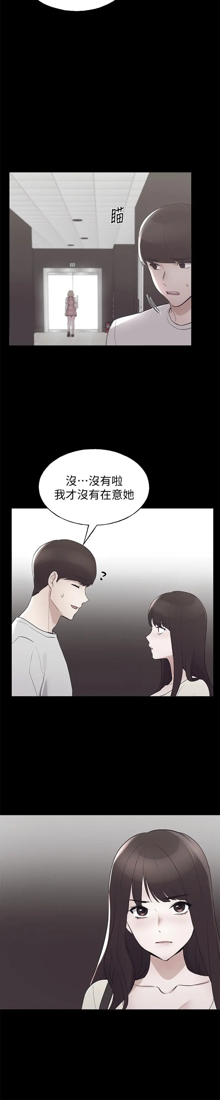 重考生 - 第94话-嘉温学长的危险提议 - page 9