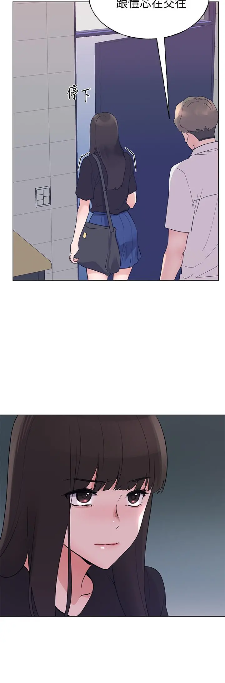 重考生 - 第94话-嘉温学长的危险提议 - page 19