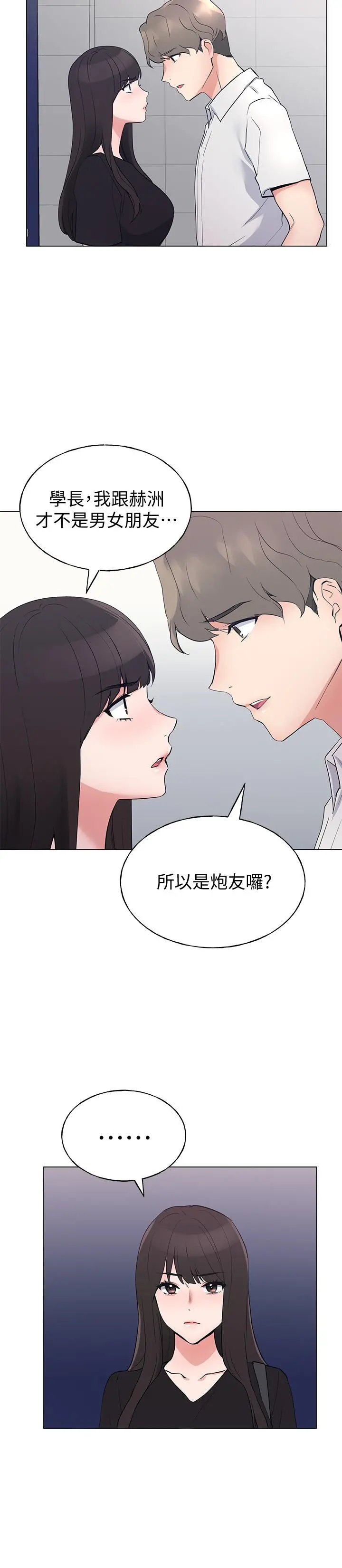 重考生 - 第94话-嘉温学长的危险提议 - page 21