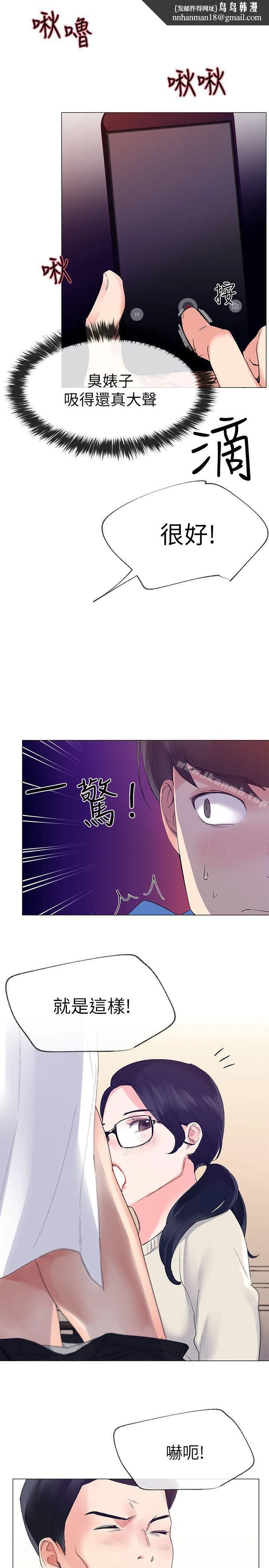重考生 - 第8话-谨遵教授吩咐 - page 1