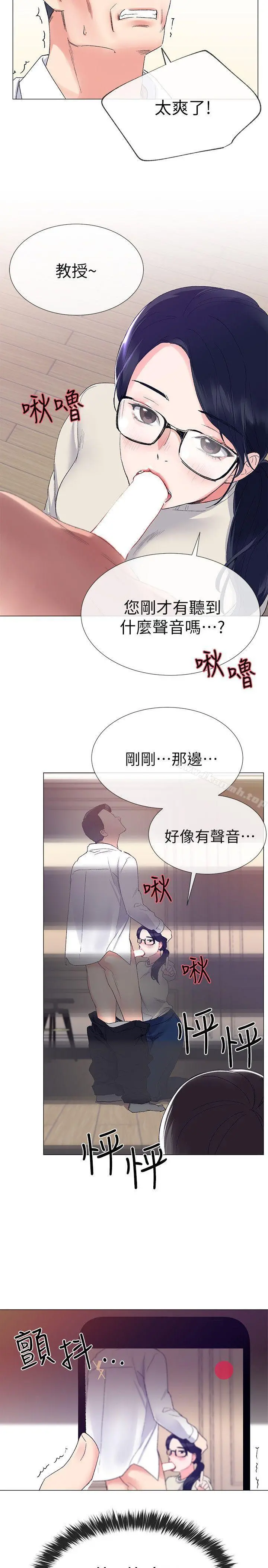 重考生 - 第8话-谨遵教授吩咐 - page 2
