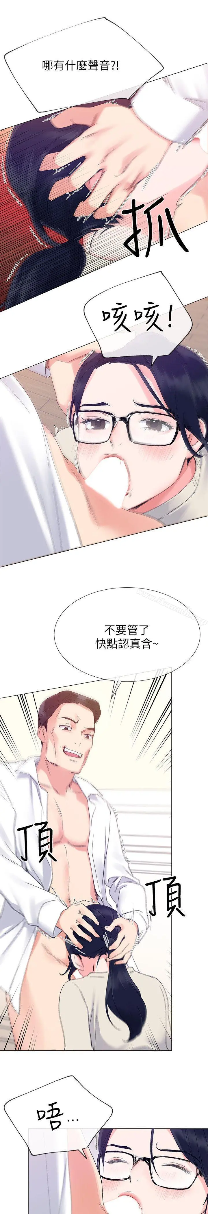 重考生 - 第8话-谨遵教授吩咐 - page 5