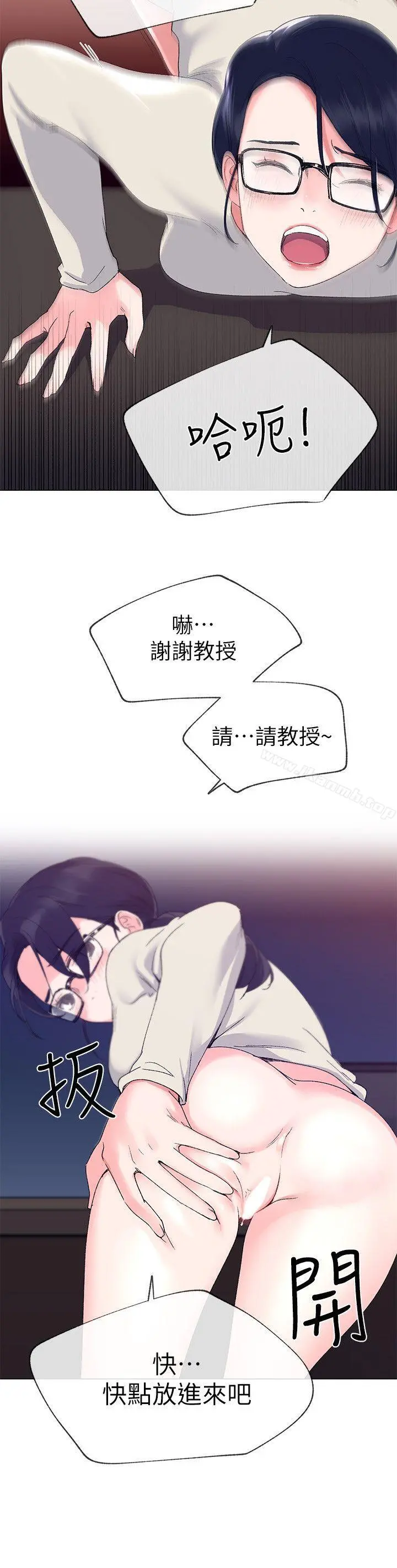 重考生 - 第8话-谨遵教授吩咐 - page 16