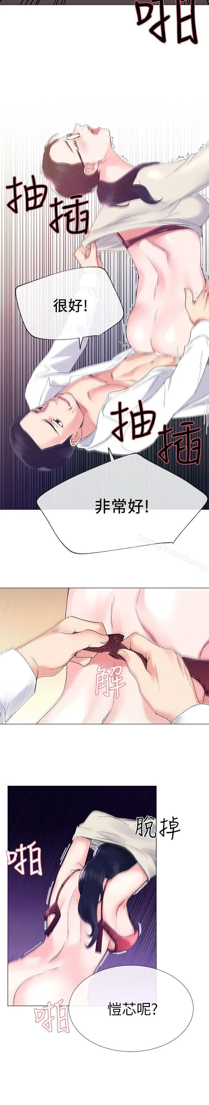 重考生 - 第8话-谨遵教授吩咐 - page 18