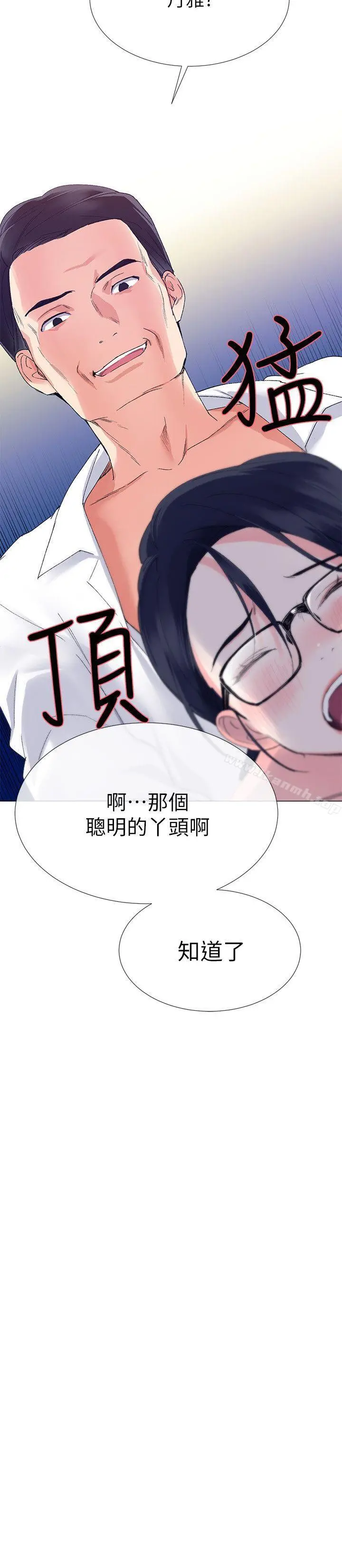 重考生 - 第8话-谨遵教授吩咐 - page 20