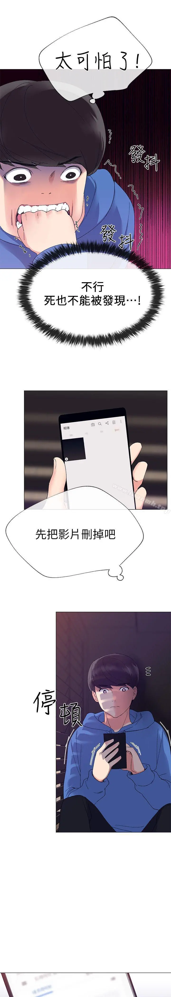 重考生 - 第8话-谨遵教授吩咐 - page 23