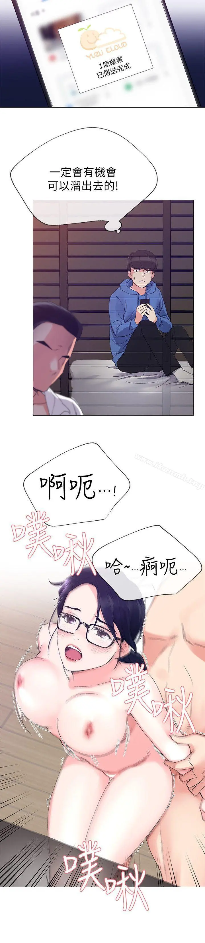 重考生 - 第8话-谨遵教授吩咐 - page 24