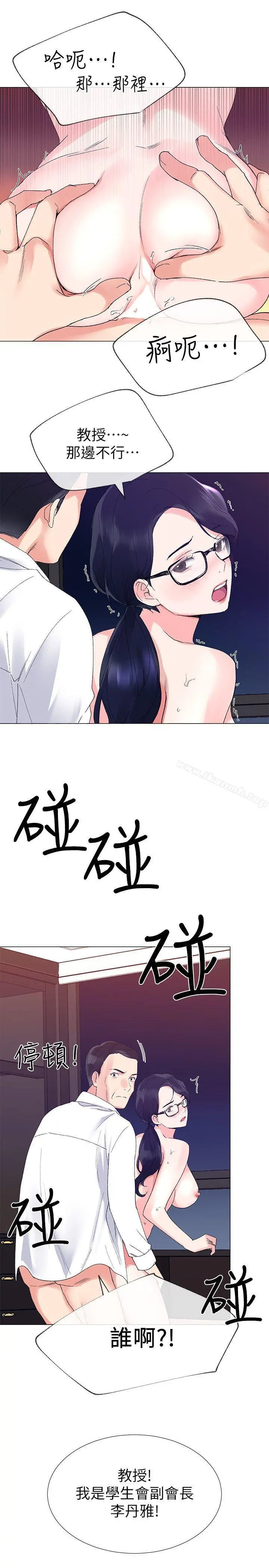 重考生 - 第8话-谨遵教授吩咐 - page 25